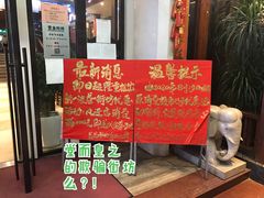-晶晶粤西特色美食(市桥店)