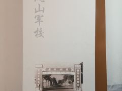 -黄埔军校旧址纪念馆