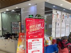 -茂菊口腔连锁(浦东南路店)