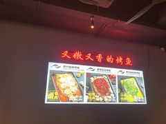-里岛烤鱼(东港凯虹广场店)