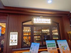 门面-前海沿•青岛菜(中山路天主教堂店)