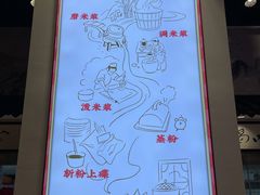 -荔银肠粉·非遗手藝(夫子庙店)