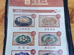 -健康小吃