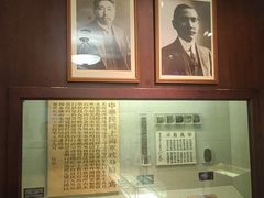 -上海孙中山故居纪念馆