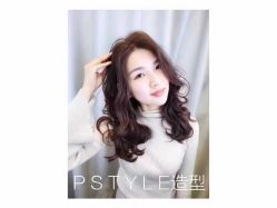 -P.STYLE 派斯造型