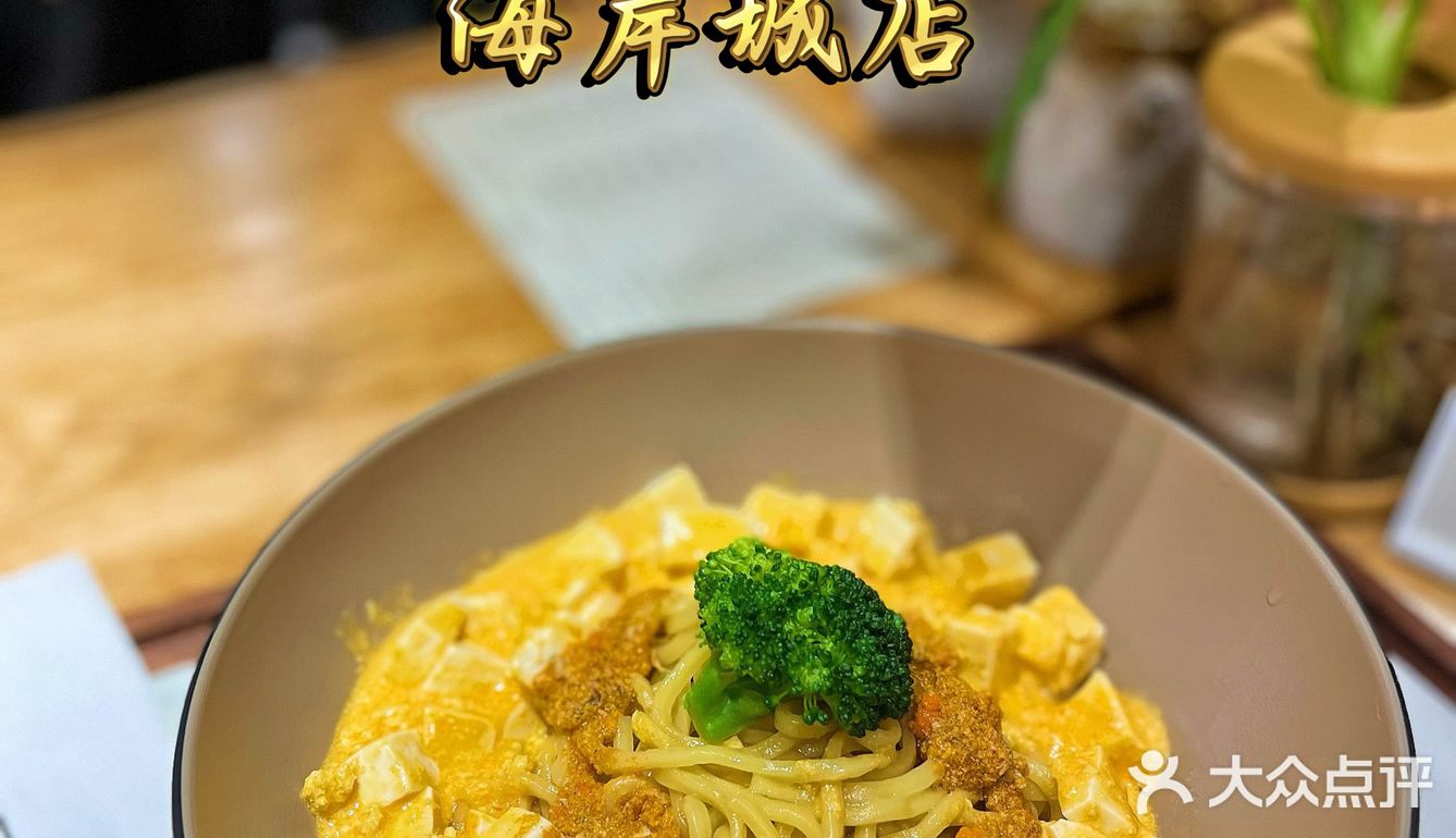 海岸城这家人间烟火气的新式拌面馆让快节奏的生活慢下来 
