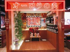-极焰·烧肉刺身放题(天河领展广场店)