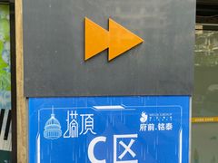 -塔顶·Cafe·日啡夜酒(北京路店)