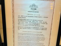 -上海和平饭店 Fairmont Peace Hotel