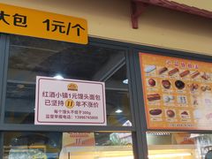 -美心红酒小镇游乐园