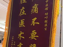 -通透堂中医·精准推拿(旗舰店)