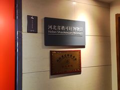 -稍可轩博物馆餐厅