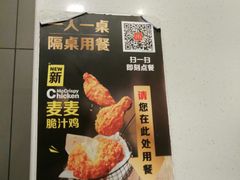 -麦当劳(汉口火车站候车室店)