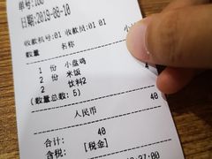 账单-东财大盘鸡(黑石礁店)