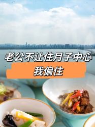 -新寰亚月子会所(金鸡湖凯宾店)