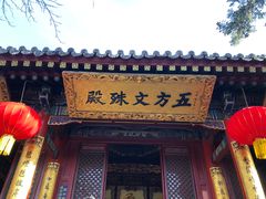 -五台山风景名胜区