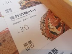 -原麦山丘(望京小街店)