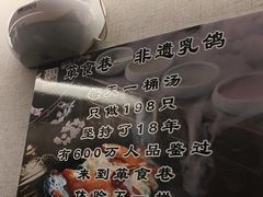 -箪食巷私房菜馆·鲁菜(玉函路店)