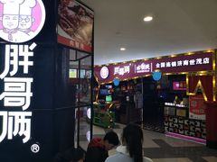 门面-胖哥俩肉蟹煲(世茂国际广场店)