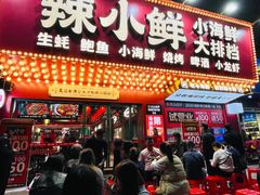 -辣小鲜·南昌大排档(船山路店)