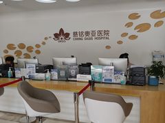 -慈铭体检(北京奥亚分院)