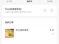 -Toris(LuOne凯德晶萃广场店)