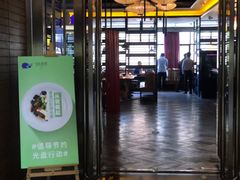 门面-马仕玖煲·融合菜·酥不腻烤鸭(人大店)