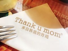 餐具摆设-Thank u mom非油炸健康鸡(万国广场店)