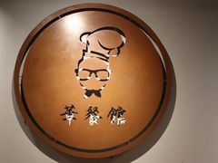 -华餐馆(莫邪路店)