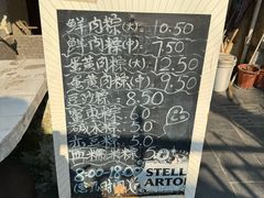 -璐坊粽王(复兴中路店)