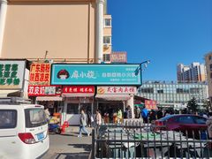 -灵宝肉夹馍(庐山路店)