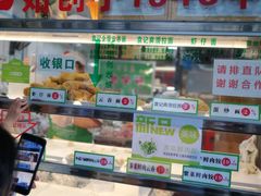 -袁记云饺(蛇口店)