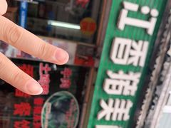 -香猪美食(中心店)
