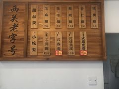 -芝麻糊世家(西华店)