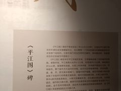 -苏州碑刻博物馆