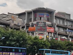 -东西巷