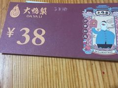 -大鸭梨烤鸭(望京店)