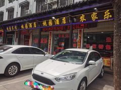 -桃园酒店