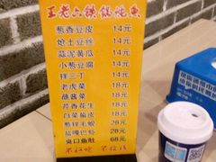 -王老六铁锅炖鱼(长春路店)