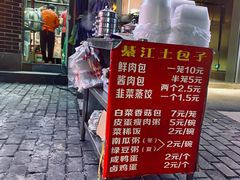 门面-梁憨包(南岸回龙湾店)