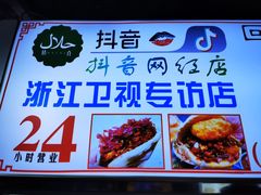 -清真马乐贝腊牛肉蛋黄菜夹馍(马蓉洒金桥店)