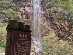 -少华山国家森林公园
