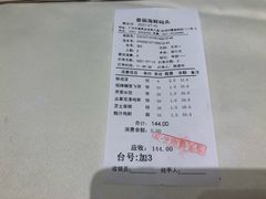 芹菜水餃-雅盛品931海鲜酒家