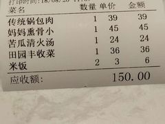 -北李妈妈菜·海肠捞饭(高新万达店)