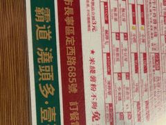 -肥汁米蘭香港米线(定西路店)
