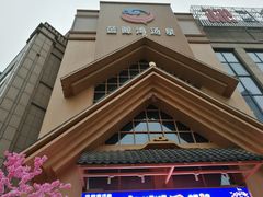 -蓝鲸湾汤泉(包河店)