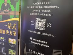 -苏州金科大酒店