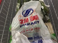 -美廉美超市(圣熙8号购物中心店)