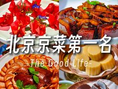 -范家小馆·四代传承烤鸭店(紫竹桥店)