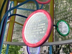 -华山儿童公园